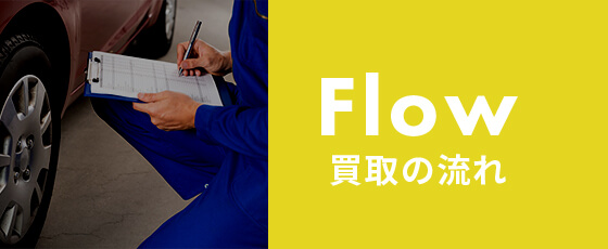 flow-banner