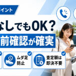 【飛び込み対応は店舗次第】車査定を予約なしで受ける前の確認ポイント